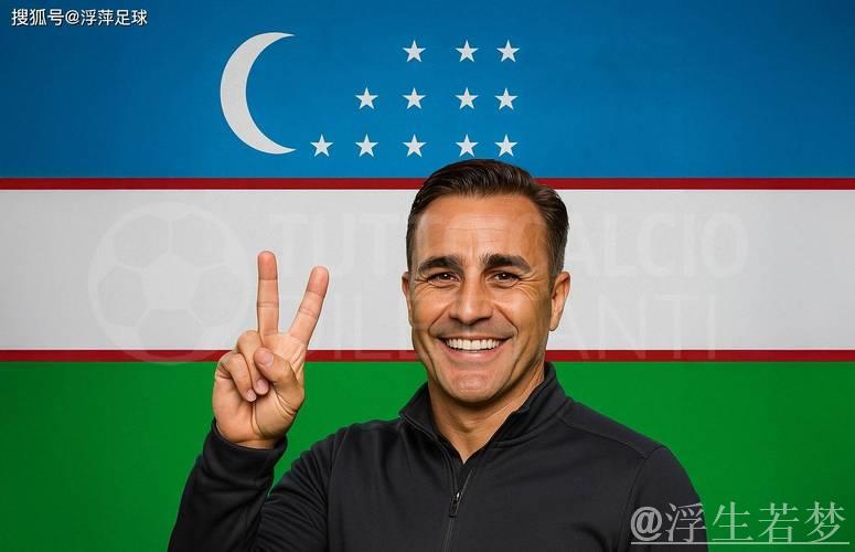 卡帅执教乌兹别克举步维艰:直言面临三大难题 卡帅执教乌兹别克举步维艰:直言面临三大难题