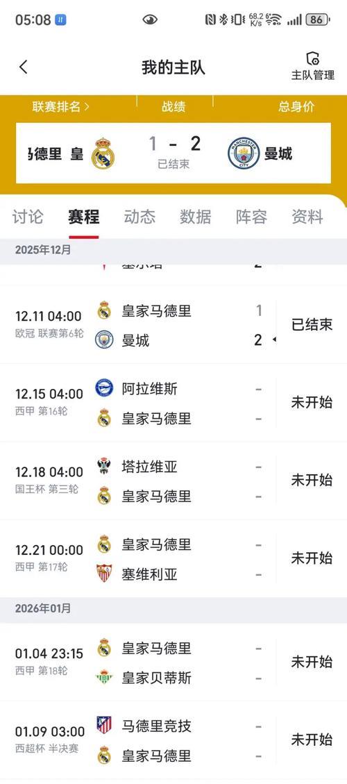 亨利称阿隆索仅执教皇马六个月不该被解雇