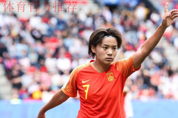 玫瑰再绽放 | 王霜助攻王珊珊破门 中国女足1-2不敌法国女足 玫瑰再绽放 | 王霜助攻王珊珊破门 中国女足1-2不敌法国女足