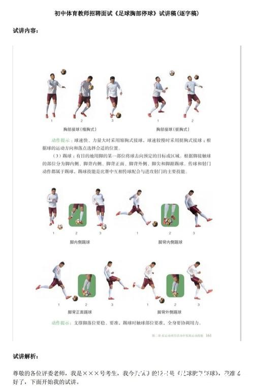 世界杯滚球常见陷阱的规避方法