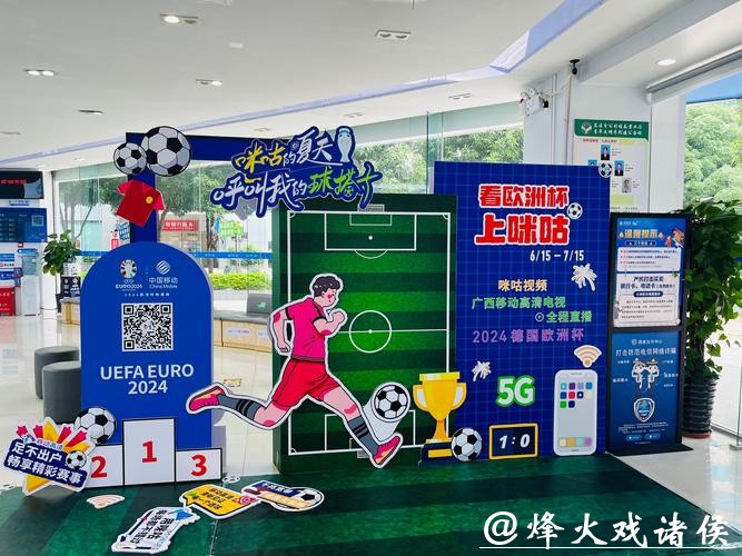 世界杯比分入口为球迷提供便捷服务