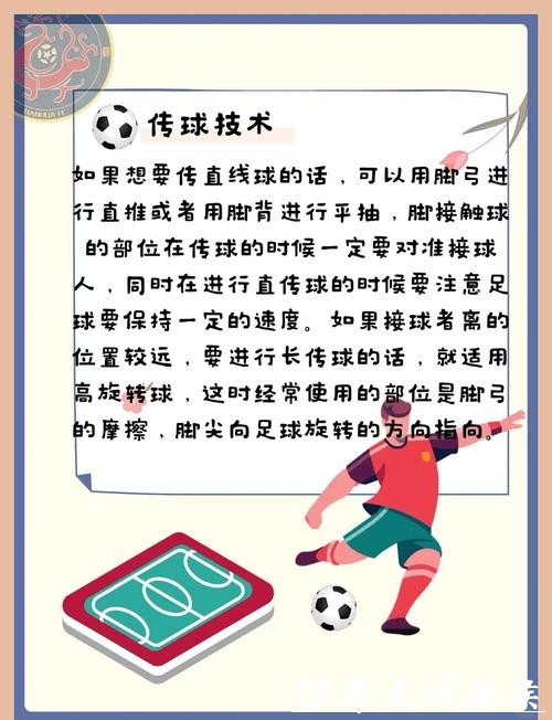 世界杯买球技巧：提升胜率的方法