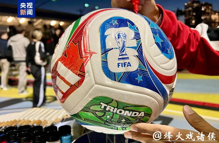 2026世界杯竞猜与足球文化的完美结合