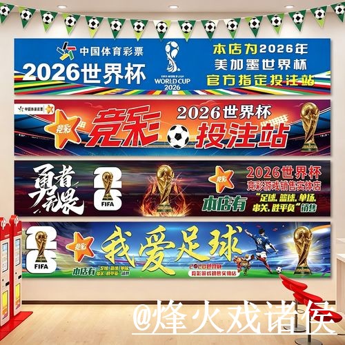 美加墨世界杯滚球新手指南，平台稳定性和盘口判断整理