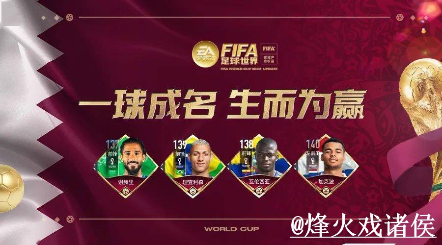 2026世界杯手机APP手机端指南，下载入口和使用体验整理