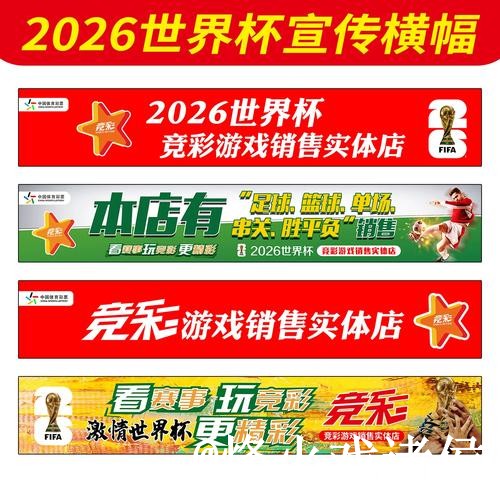 2026世界杯竞猜平台靠谱吗?参与方式和玩法规则要注意 2026世界杯竞猜平台靠谱吗?参与方式和玩法规则要注意